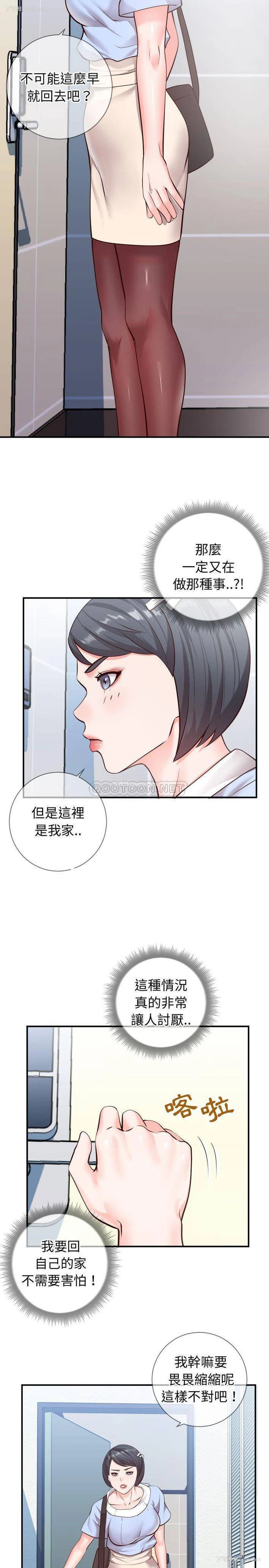 9P - 偶然同住/同一屋檐