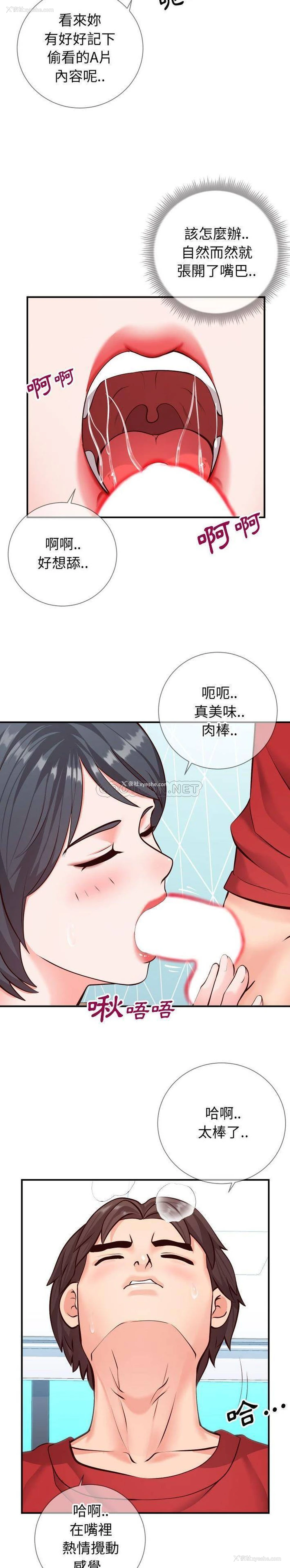 17P - 偶然同住/同一屋檐