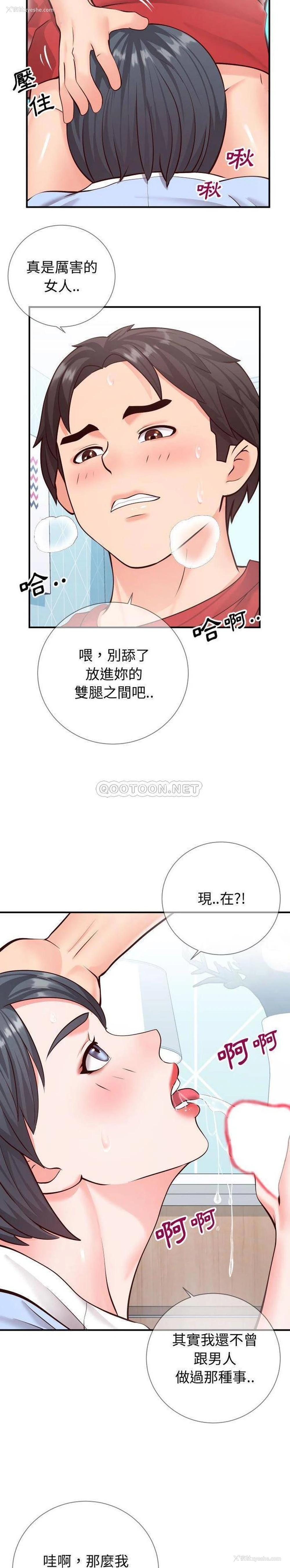 19P - 偶然同住/同一屋檐