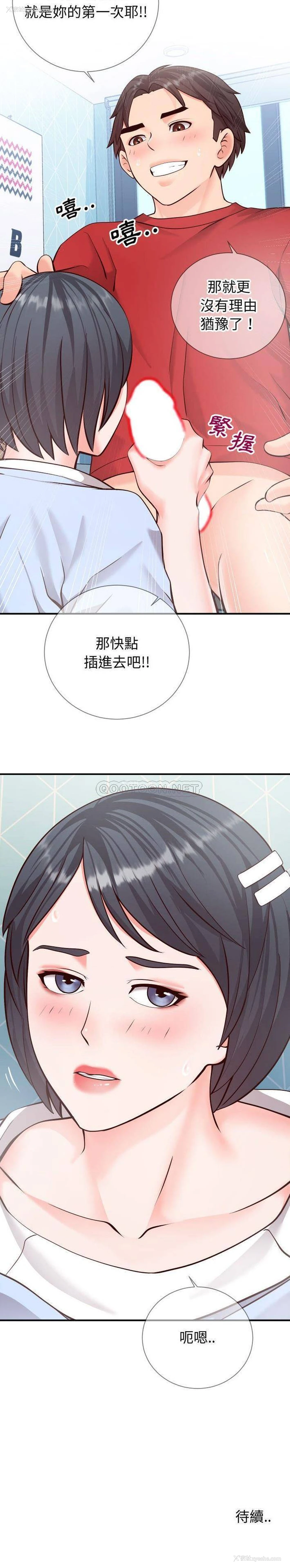 20P - 偶然同住/同一屋檐