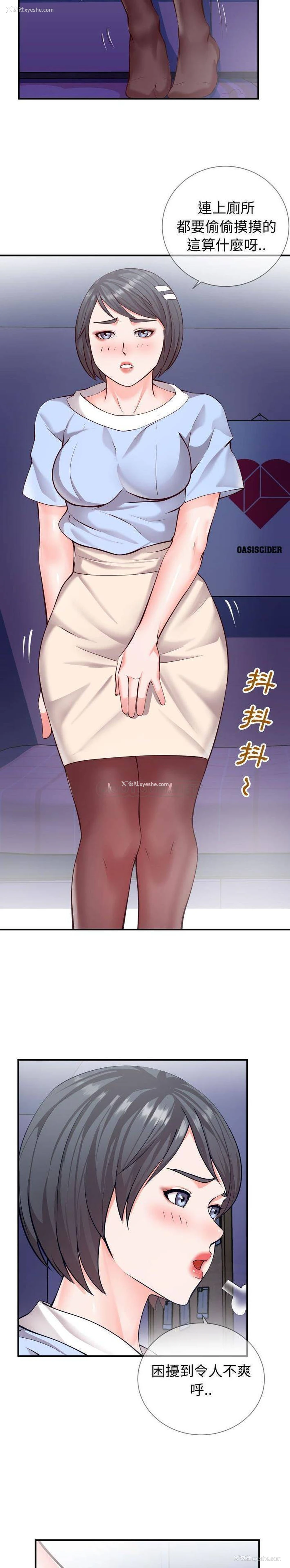 3P - 偶然同住/同一屋檐