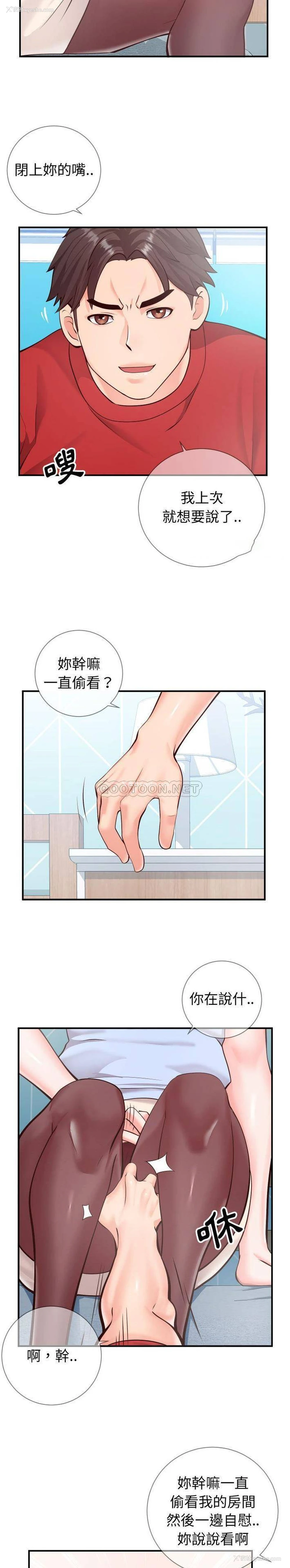 7P - 偶然同住/同一屋檐