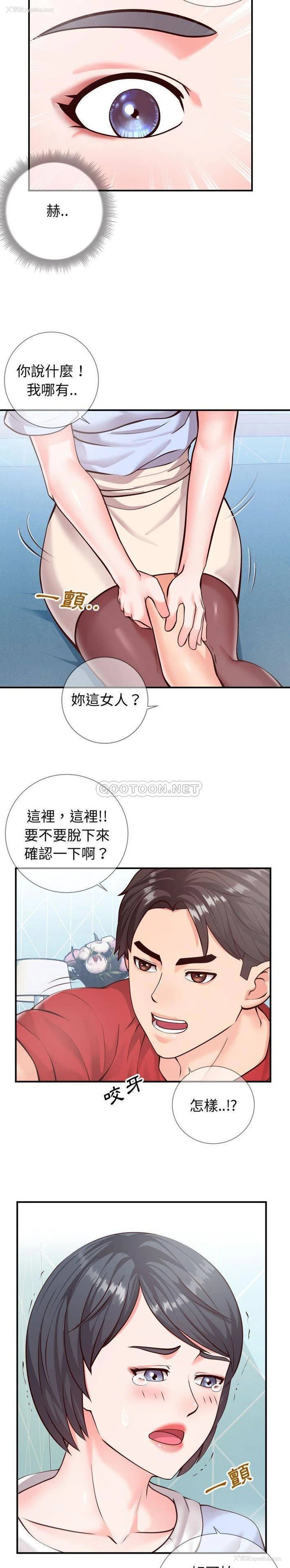 8P - 偶然同住/同一屋檐