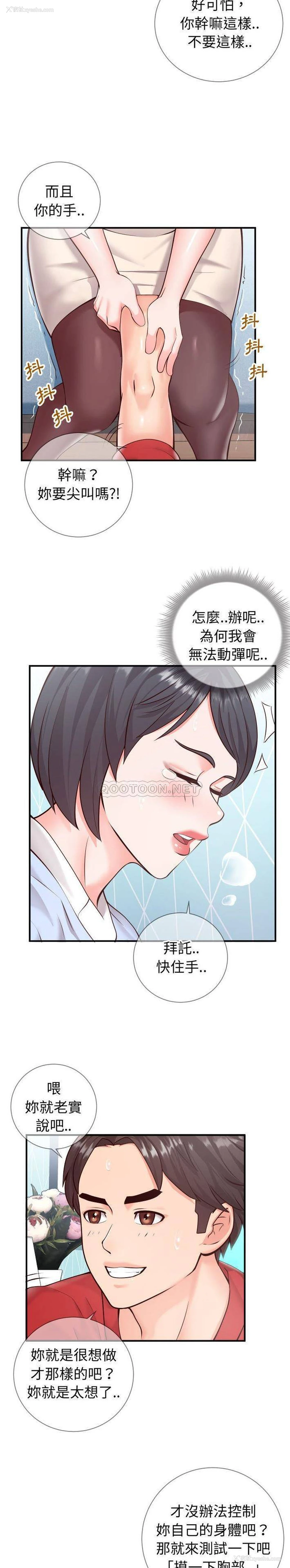 9P - 偶然同住/同一屋檐