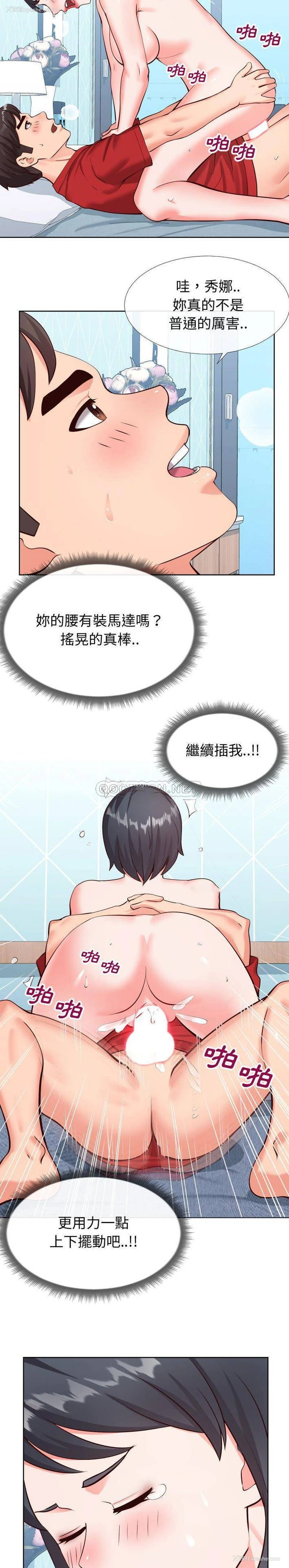15P - 偶然同住/同一屋檐