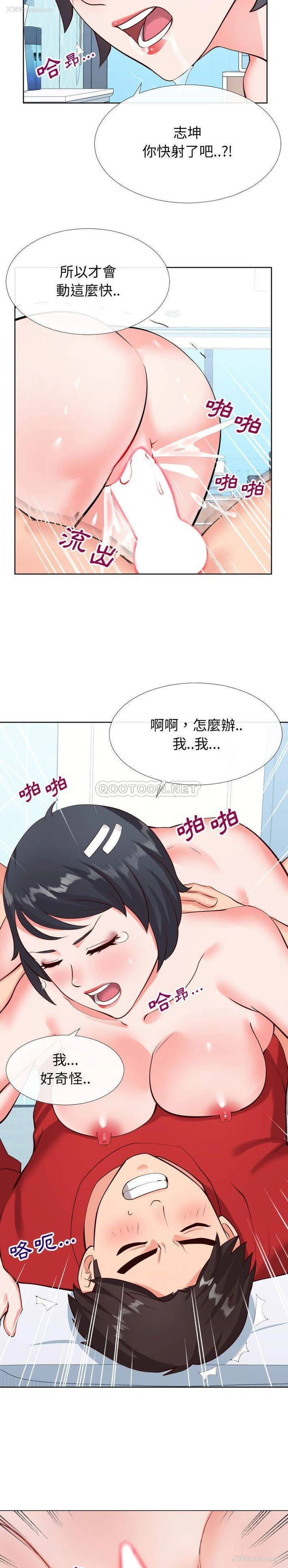 16P - 偶然同住/同一屋檐