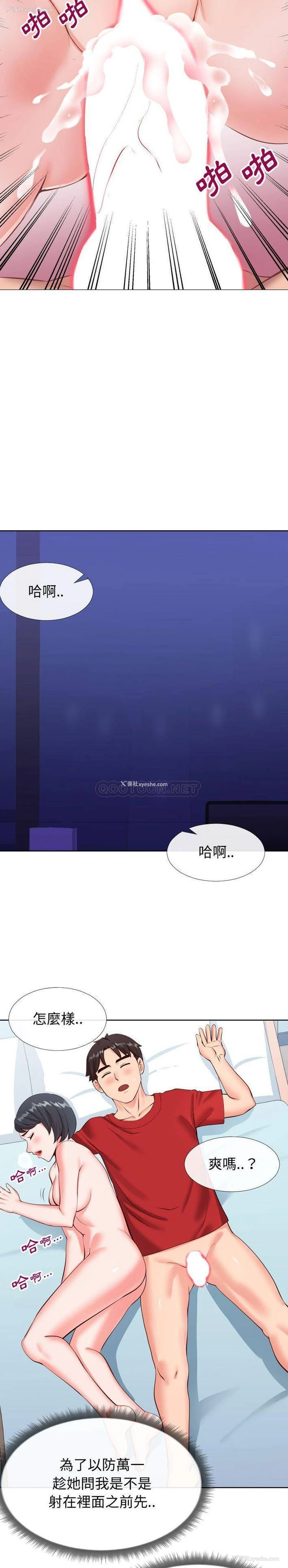 17P - 偶然同住/同一屋檐
