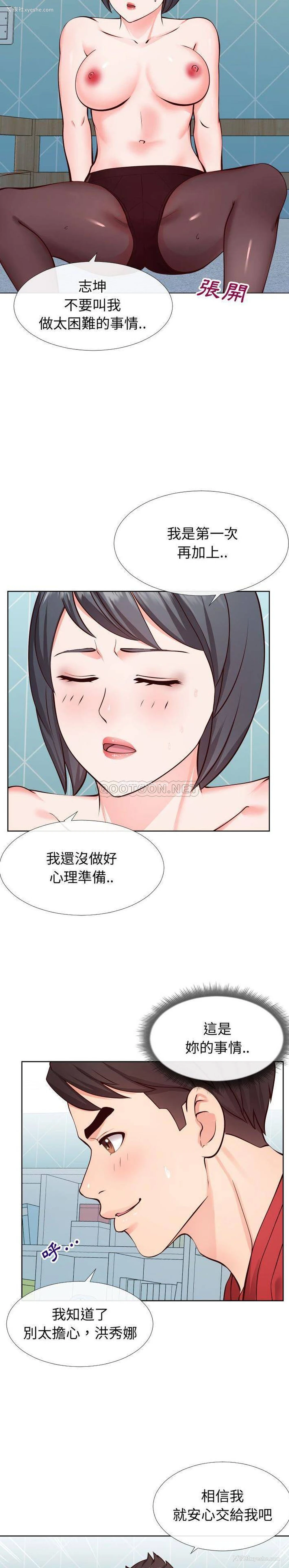 2P - 偶然同住/同一屋檐