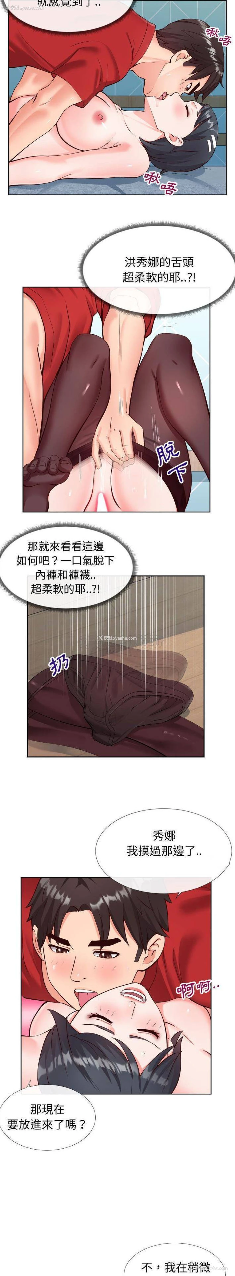 4P - 偶然同住/同一屋檐