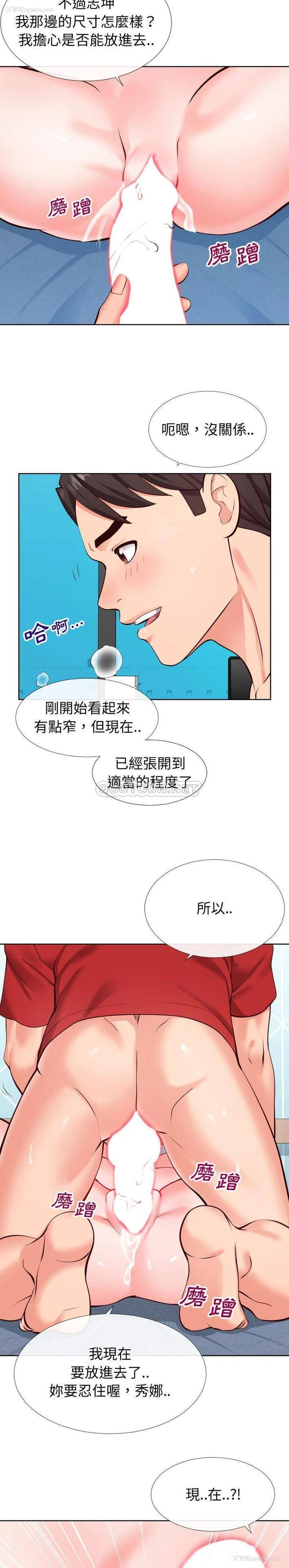 6P - 偶然同住/同一屋檐