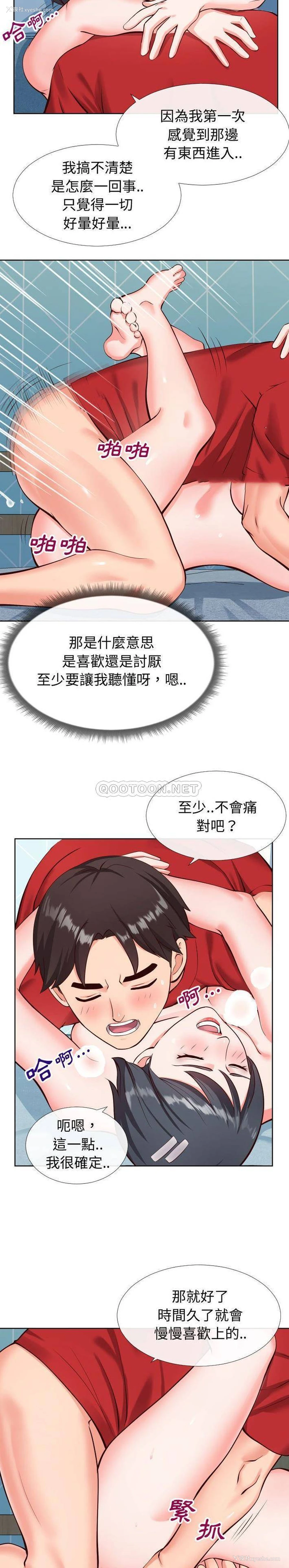 8P - 偶然同住/同一屋檐