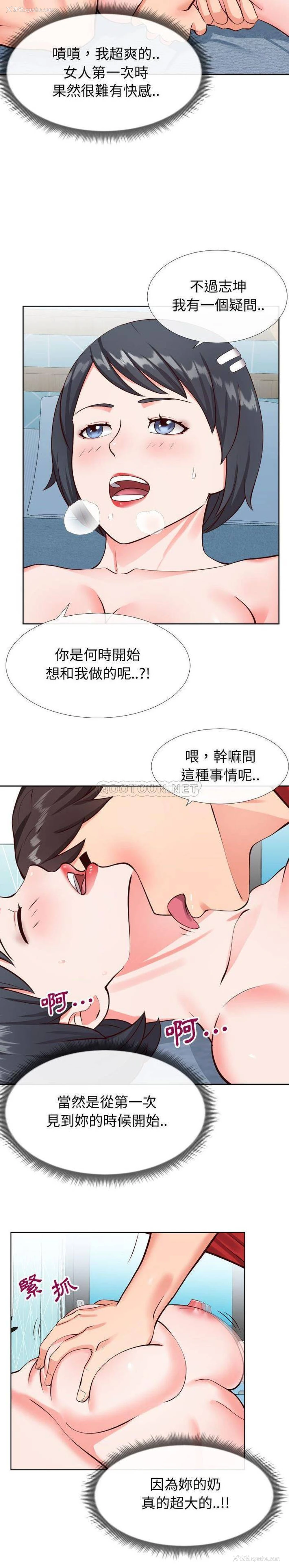 9P - 偶然同住/同一屋檐