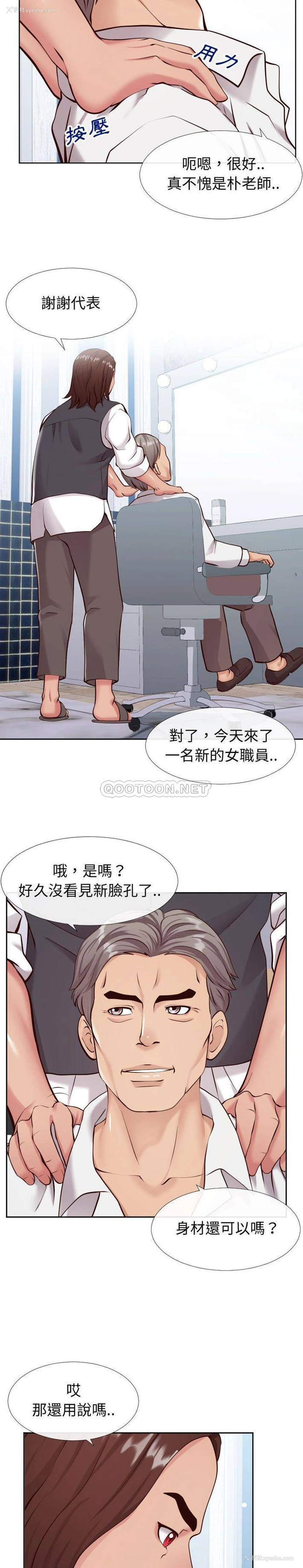 10P - 偶然同住/同一屋檐
