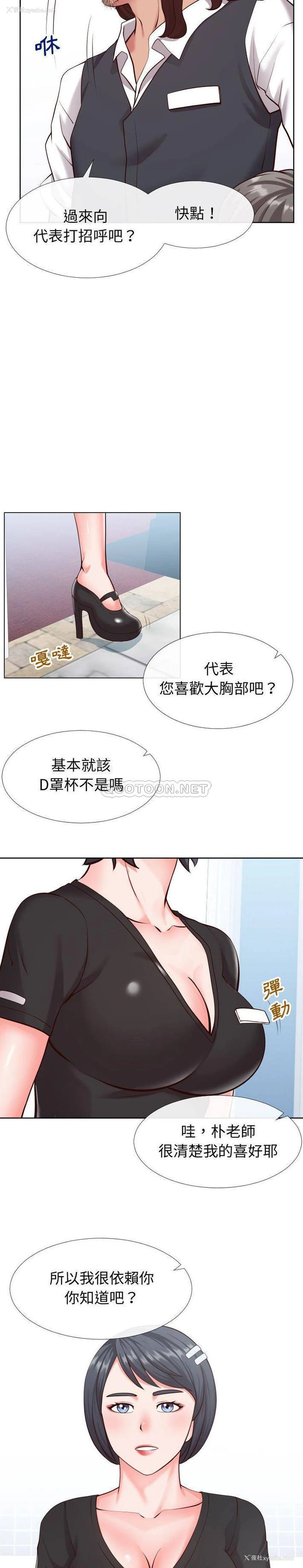 12P - 偶然同住/同一屋檐