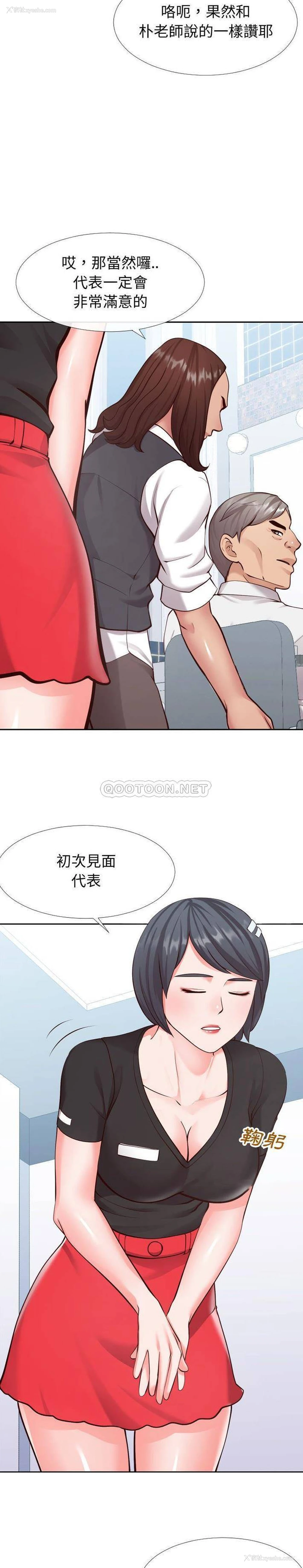 14P - 偶然同住/同一屋檐