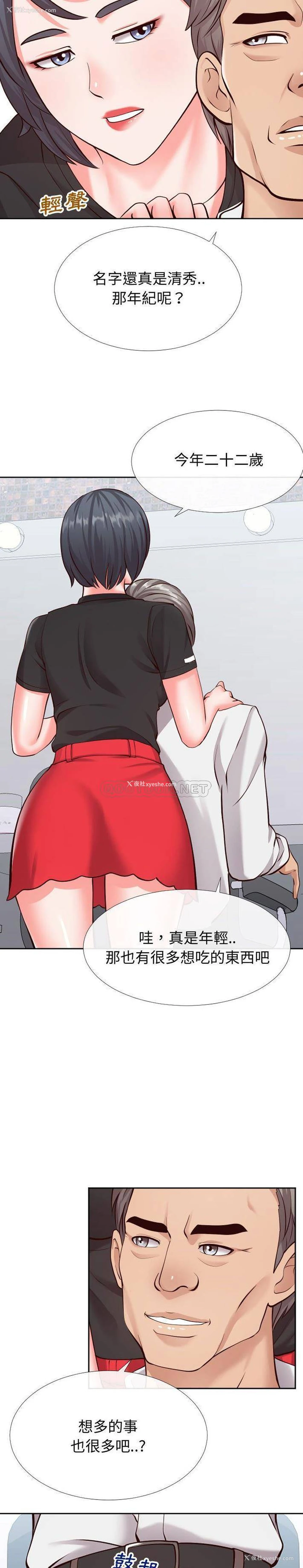 17P - 偶然同住/同一屋檐