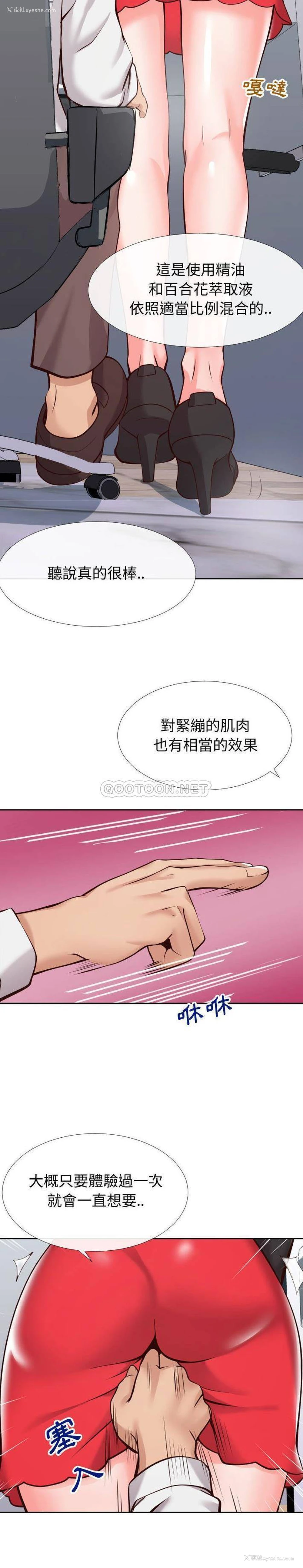 20P - 偶然同住/同一屋檐