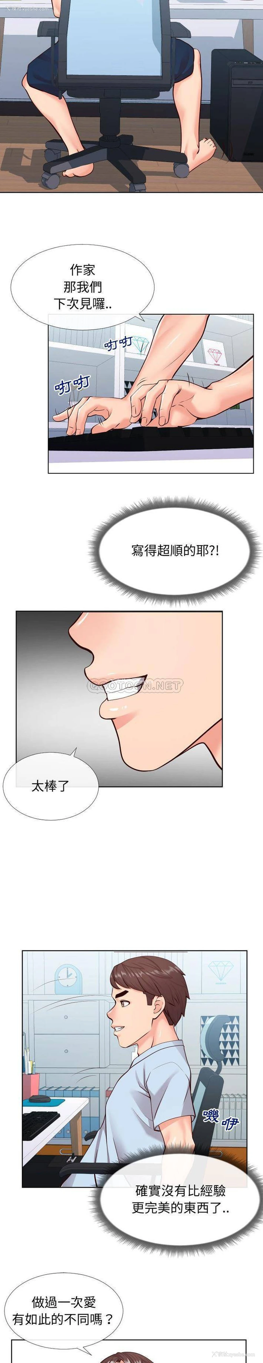 2P - 偶然同住/同一屋檐