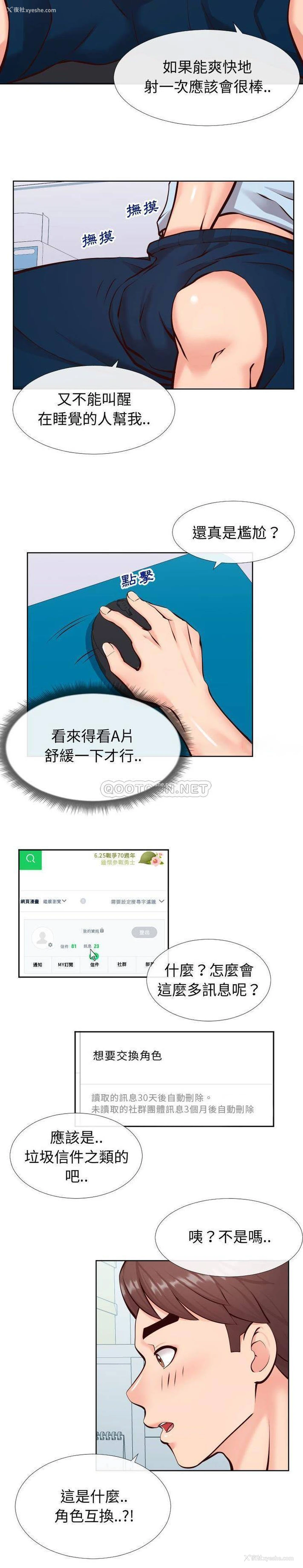 4P - 偶然同住/同一屋檐