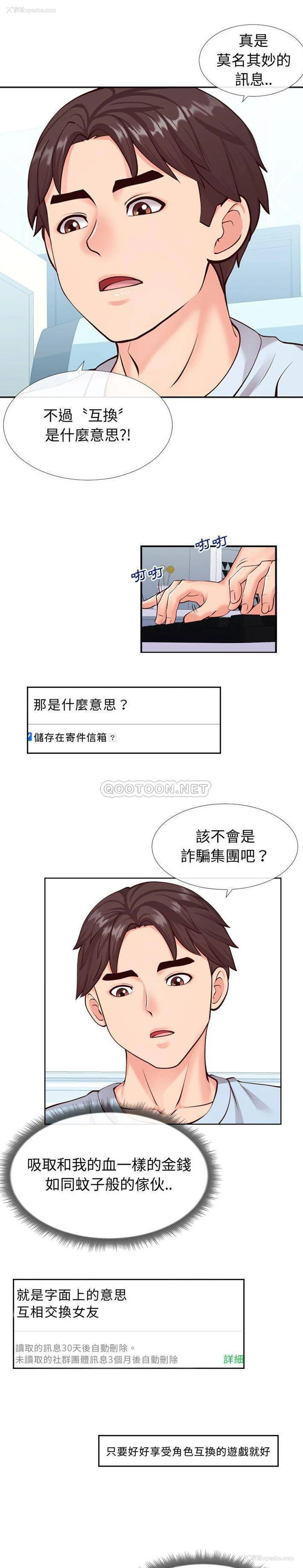 5P - 偶然同住/同一屋檐