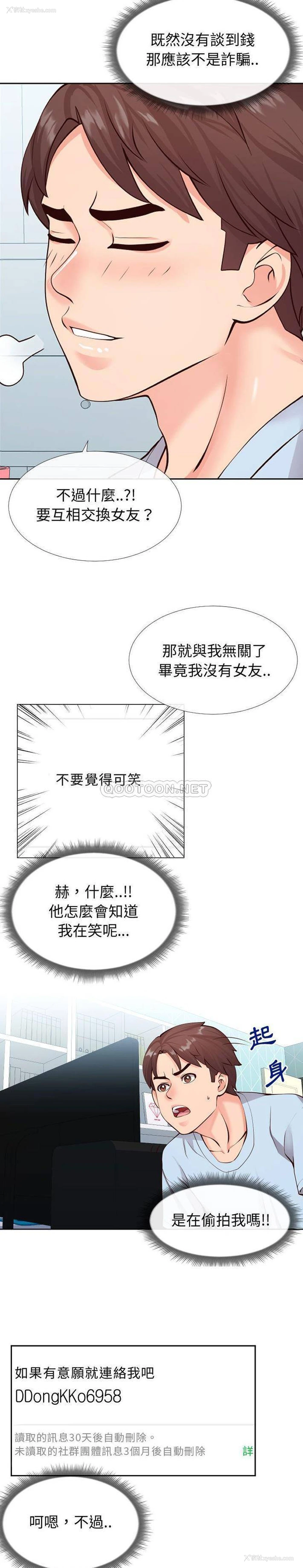 6P - 偶然同住/同一屋檐