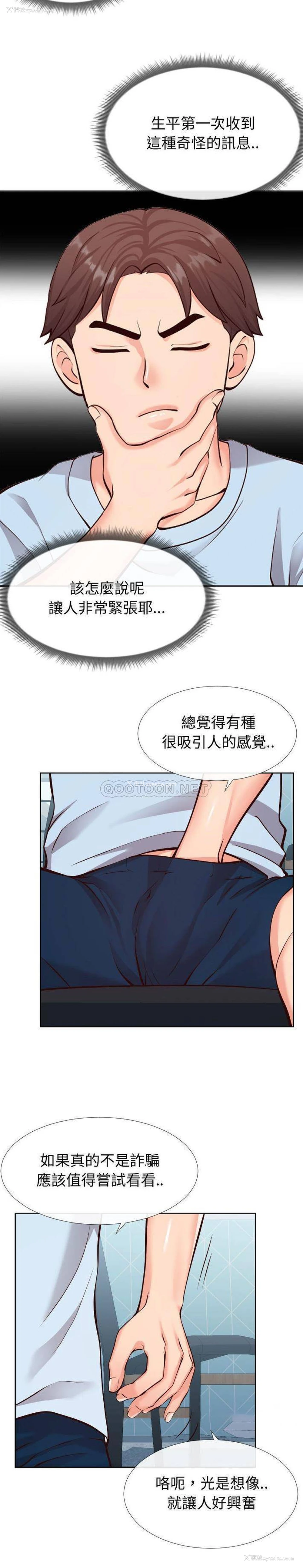 7P - 偶然同住/同一屋檐