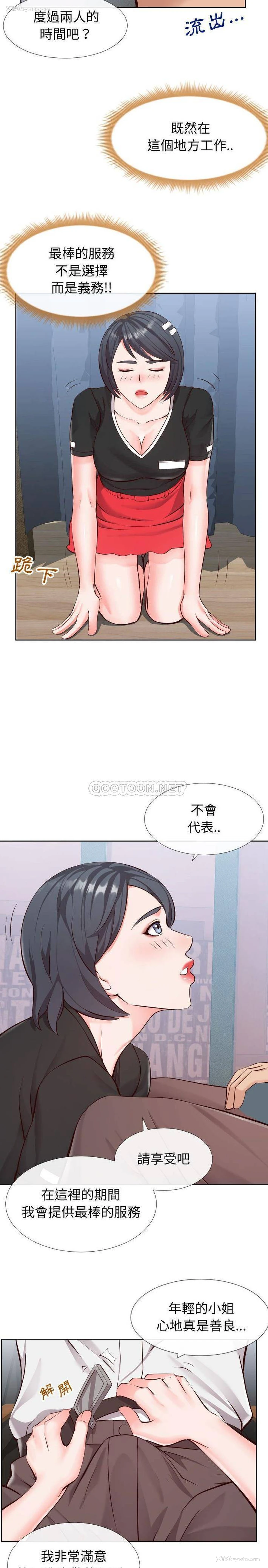 10P - 偶然同住/同一屋檐