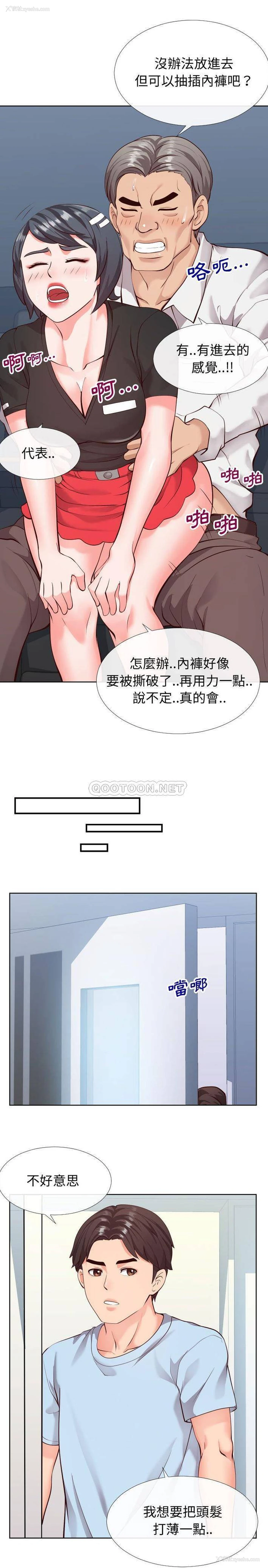17P - 偶然同住/同一屋檐