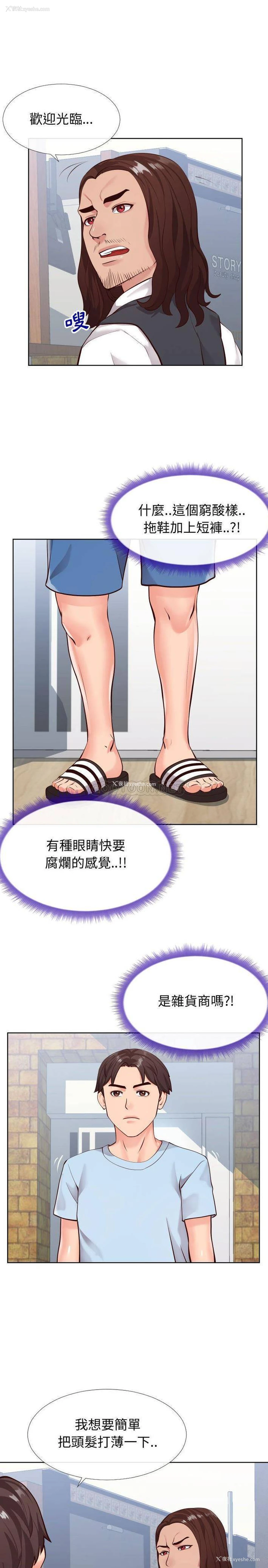 18P - 偶然同住/同一屋檐