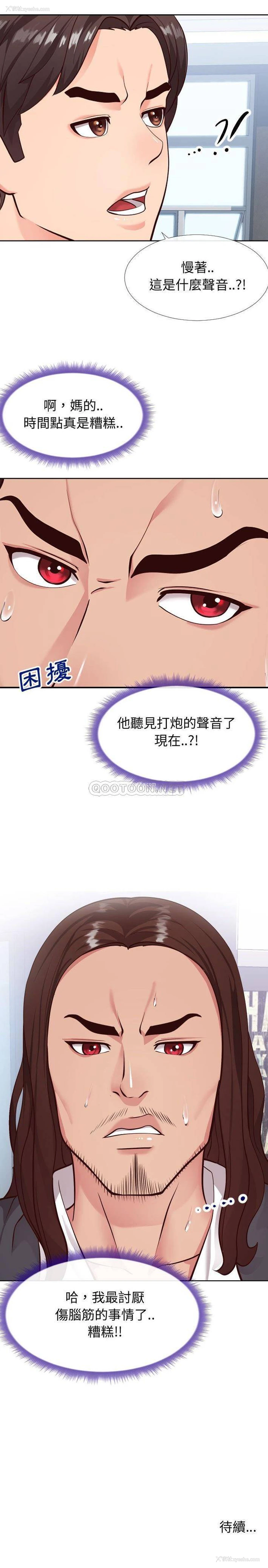 21P - 偶然同住/同一屋檐