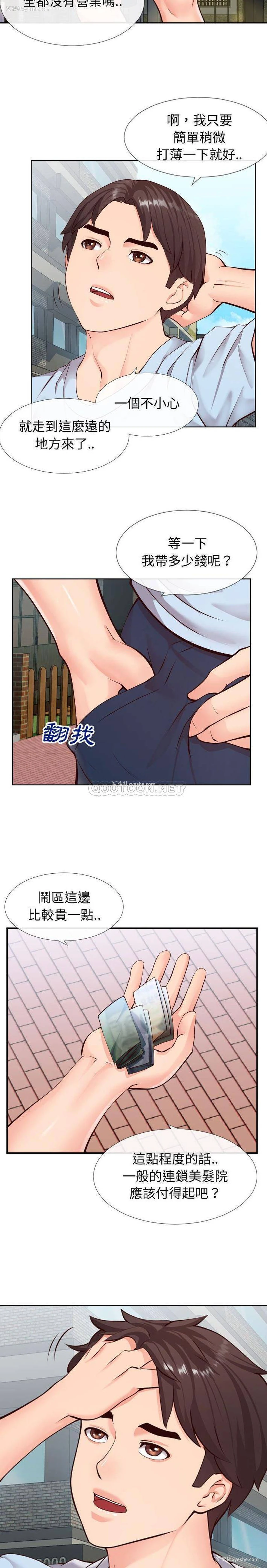 7P - 偶然同住/同一屋檐