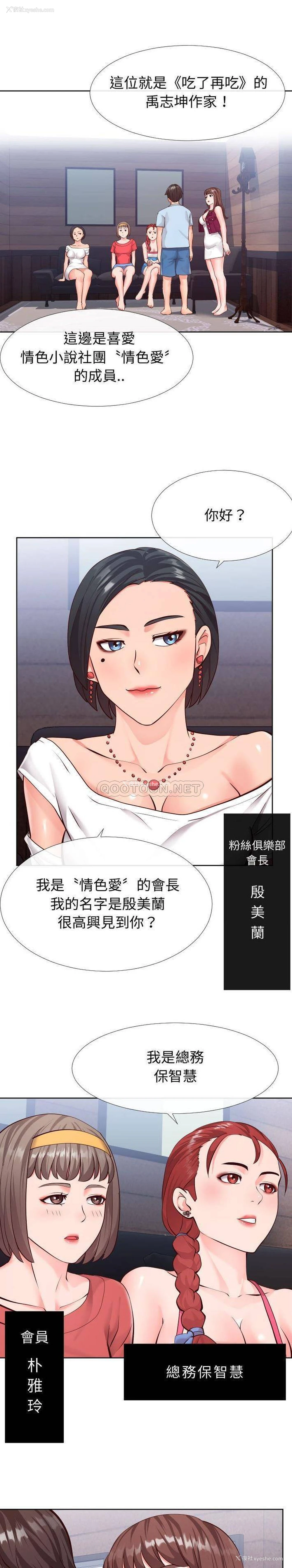 18P - 偶然同住/同一屋檐