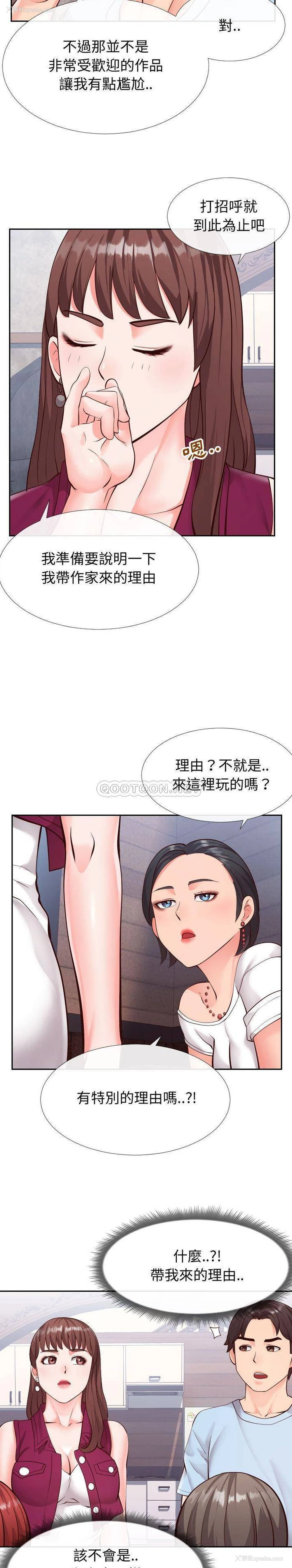 20P - 偶然同住/同一屋檐