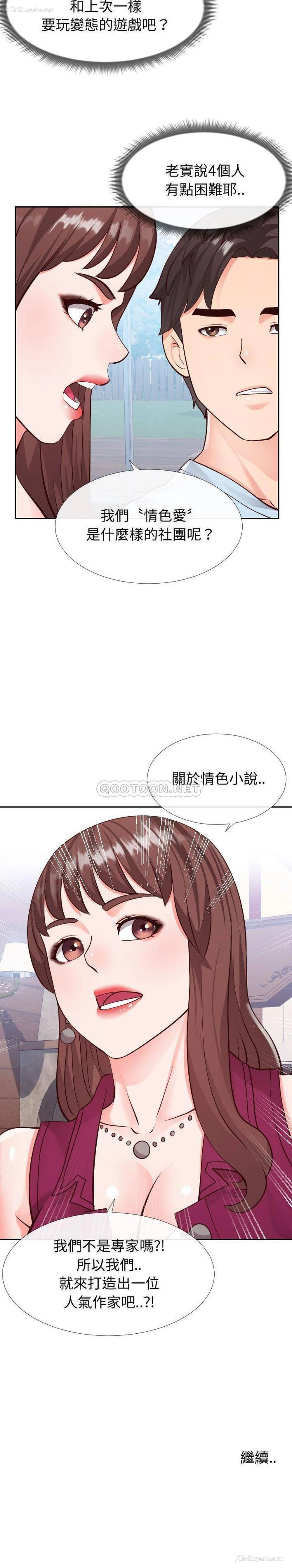 21P - 偶然同住/同一屋檐