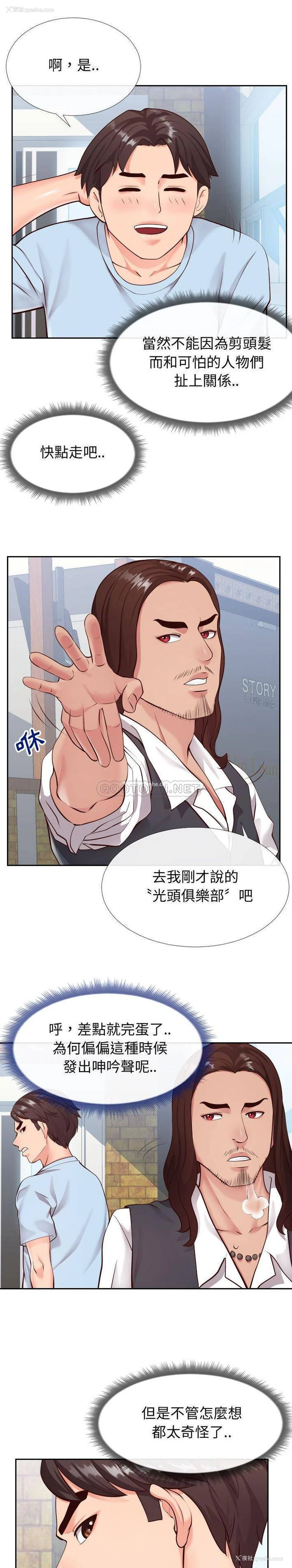 9P - 偶然同住/同一屋檐