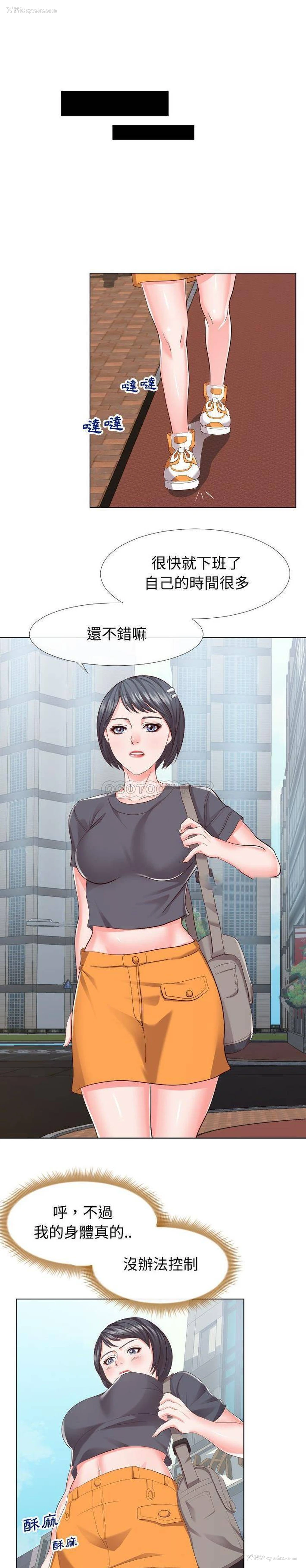 11P - 偶然同住/同一屋檐