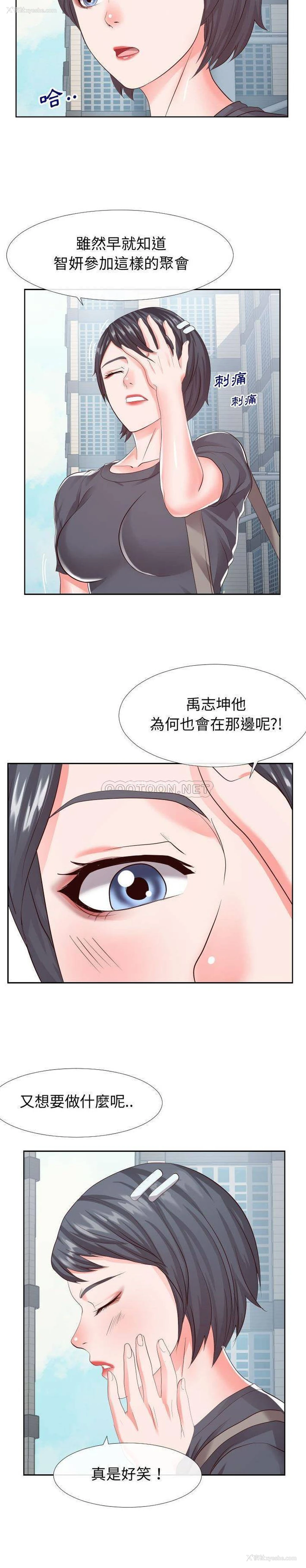 14P - 偶然同住/同一屋檐