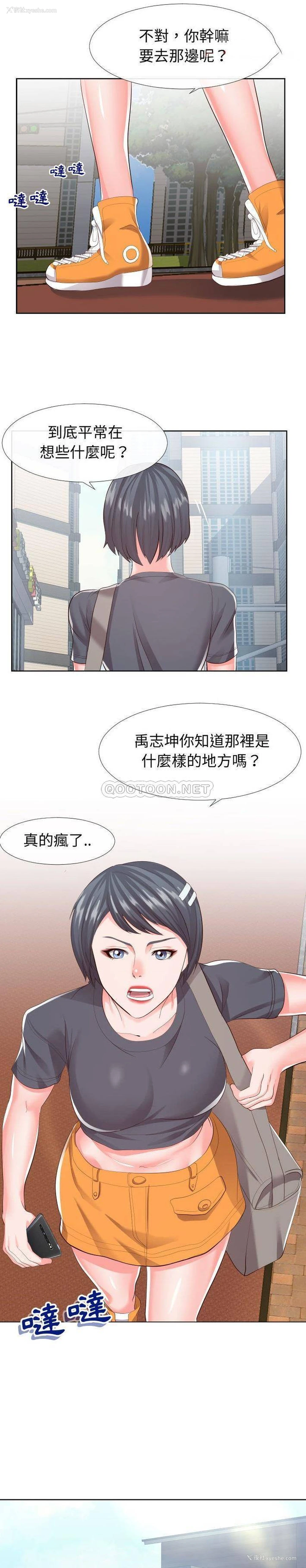 15P - 偶然同住/同一屋檐
