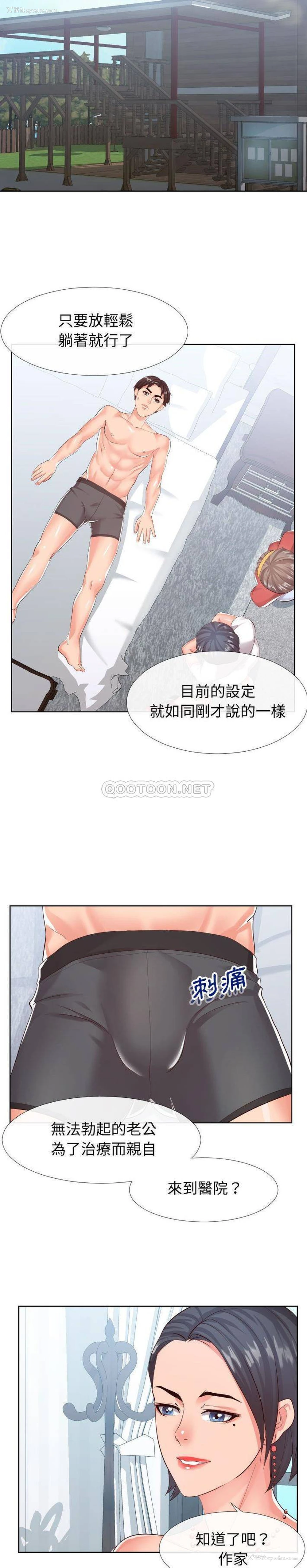 16P - 偶然同住/同一屋檐