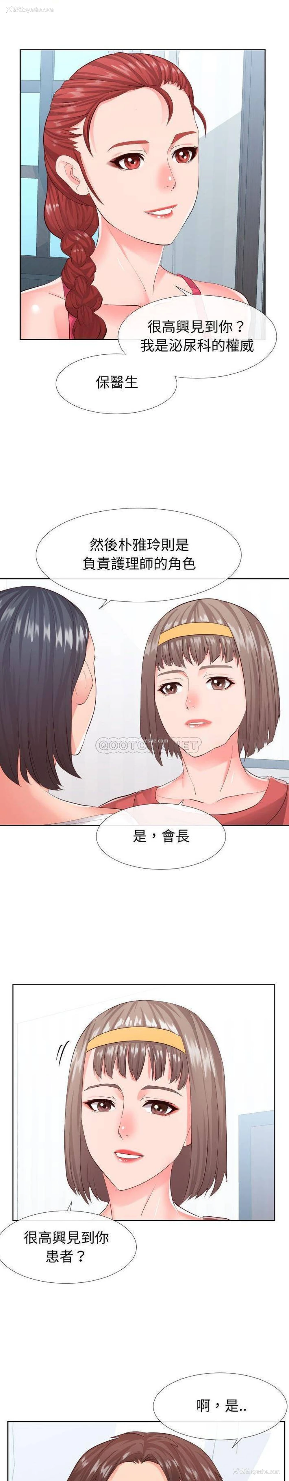 18P - 偶然同住/同一屋檐