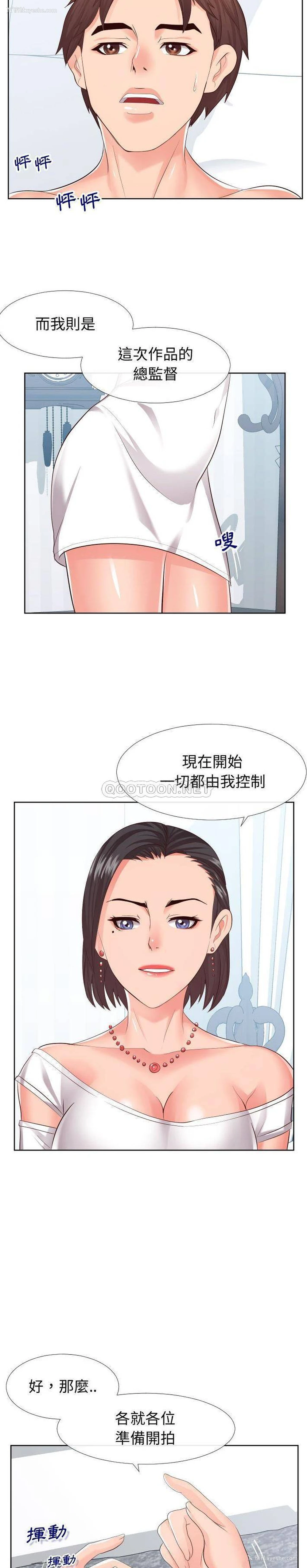 19P - 偶然同住/同一屋檐