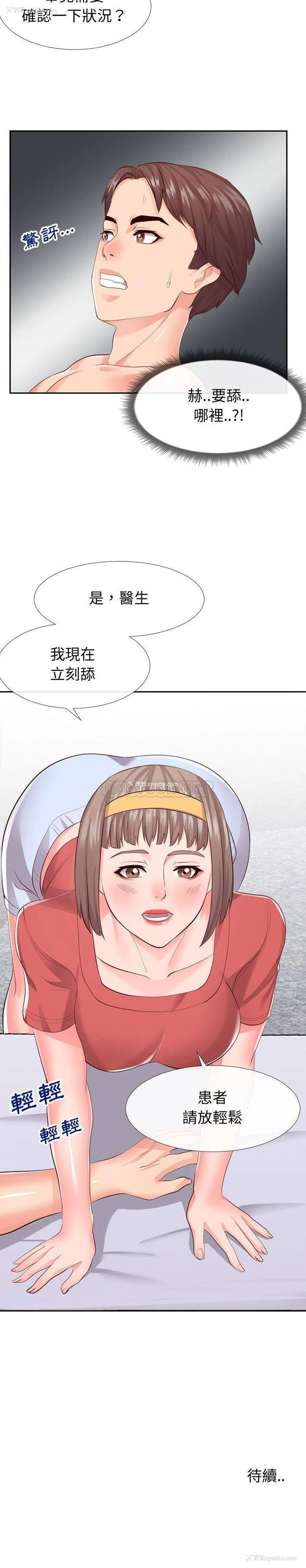 21P - 偶然同住/同一屋檐
