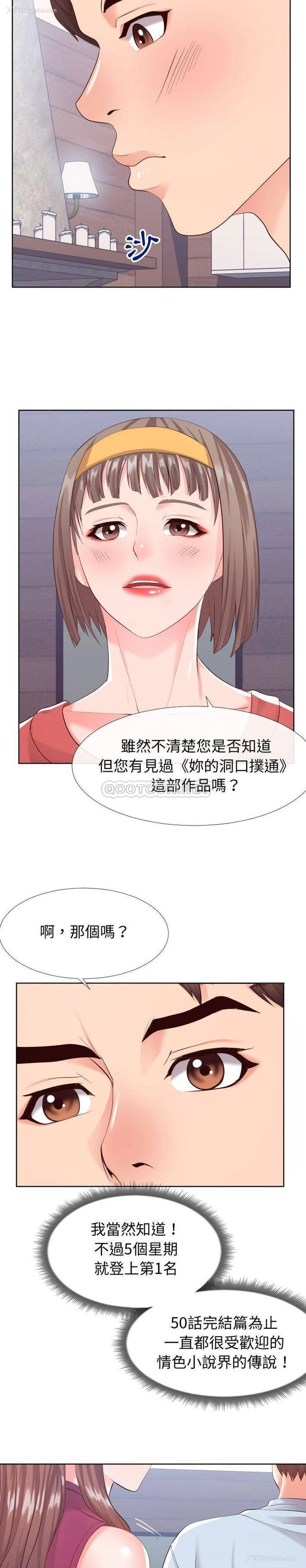 4P - 偶然同住/同一屋檐