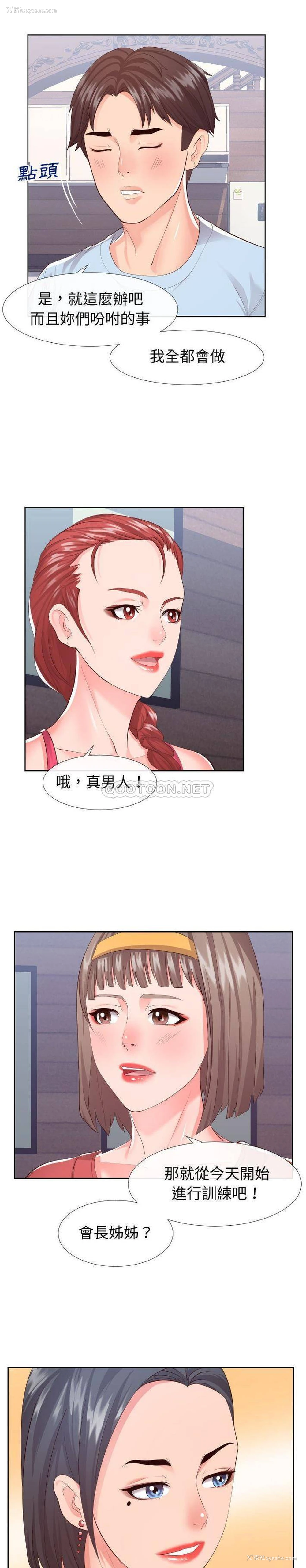 7P - 偶然同住/同一屋檐