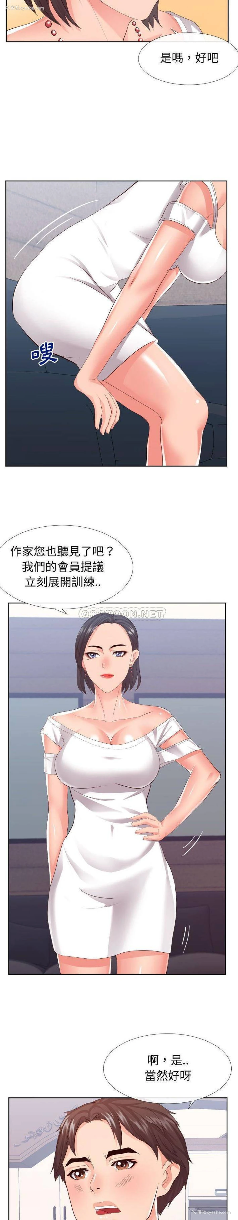8P - 偶然同住/同一屋檐
