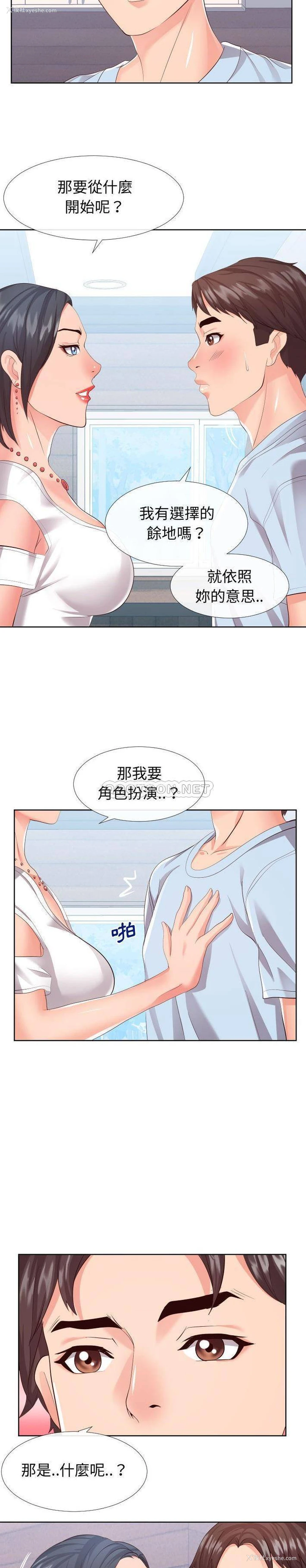 9P - 偶然同住/同一屋檐