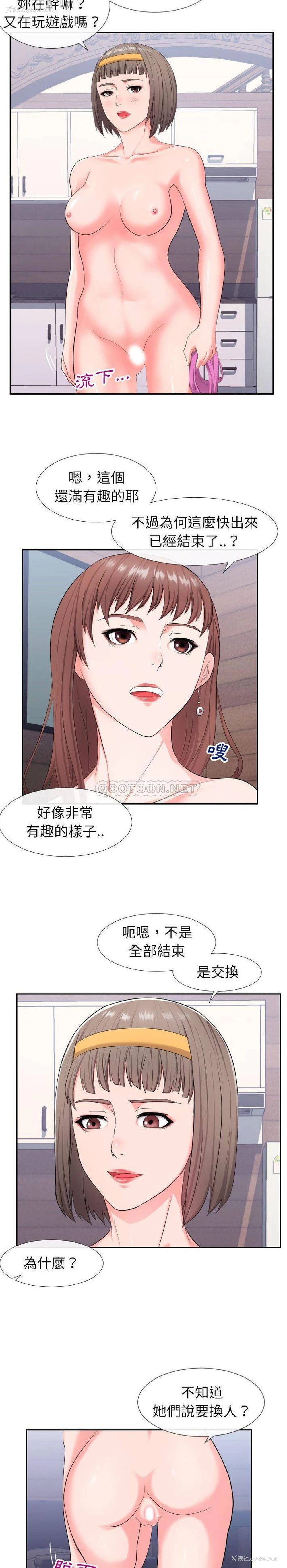 12P - 偶然同住/同一屋檐