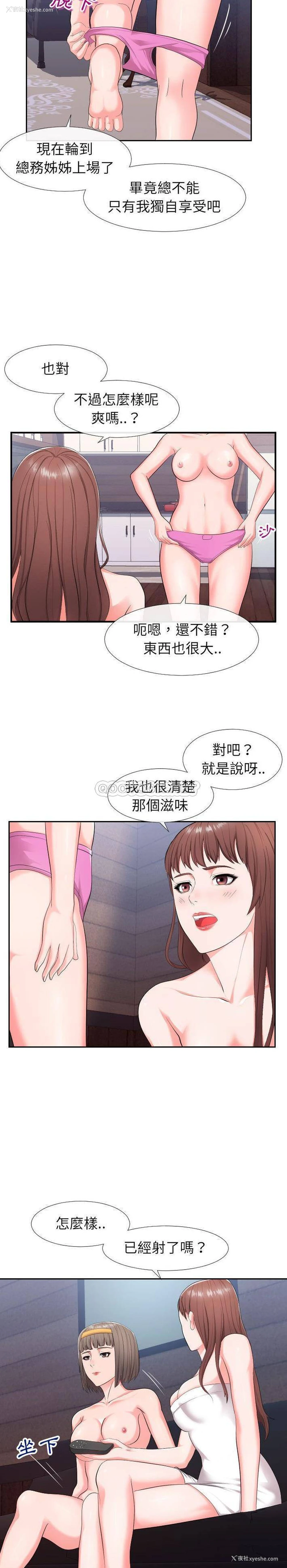 13P - 偶然同住/同一屋檐