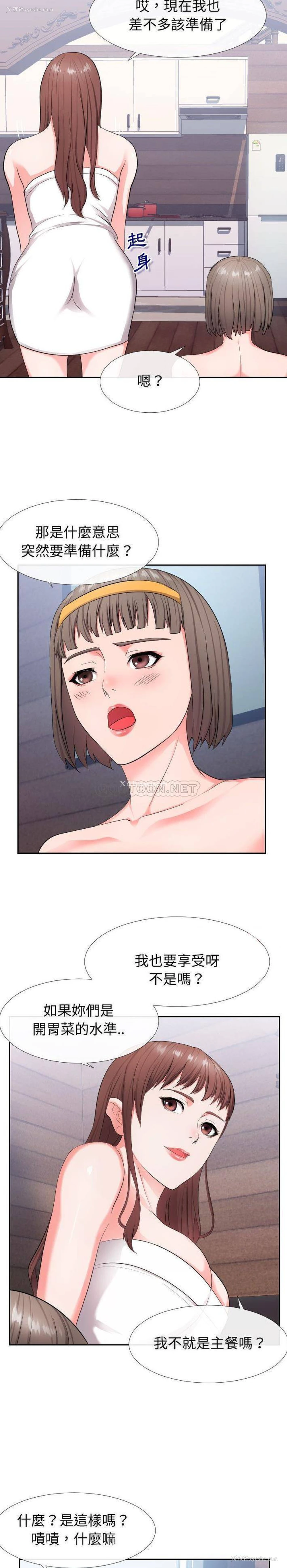 15P - 偶然同住/同一屋檐