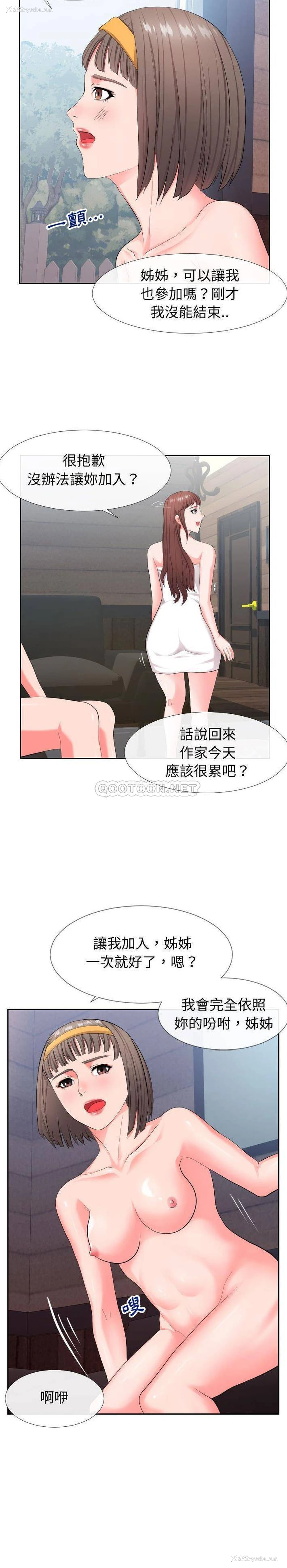 16P - 偶然同住/同一屋檐